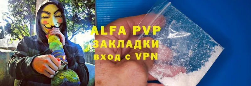 APVP крисы CK  Вихоревка 