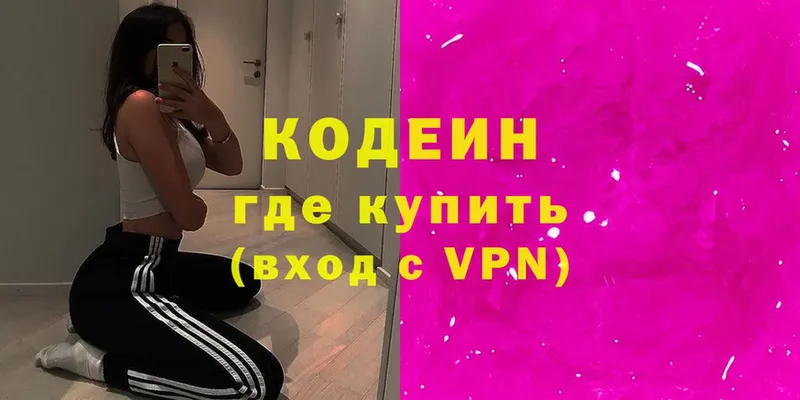 ОМГ ОМГ рабочий сайт  Вихоревка  Codein Purple Drank 