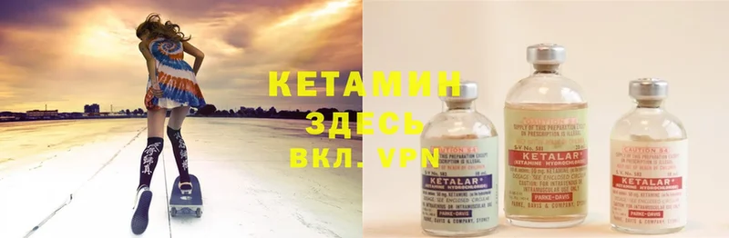 Кетамин ketamine  Вихоревка 